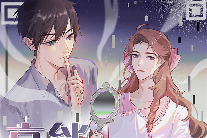 高能二维码广播剧资源花间花间免费下载