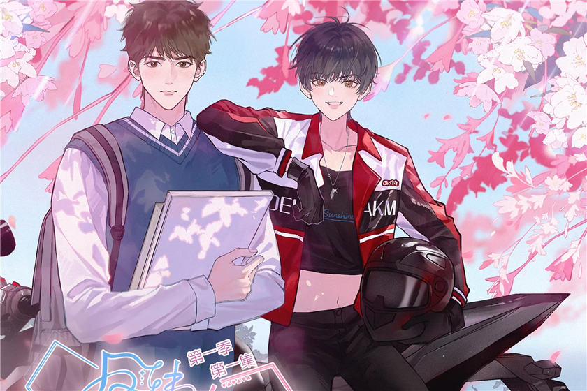 广播剧《反转人生》第一季免费收听完整版花间资源下载地址