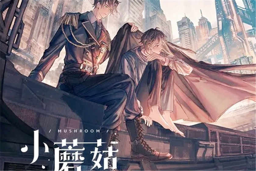 小蘑菇广播剧资源花间mp3下载_by一十四洲末世科幻文