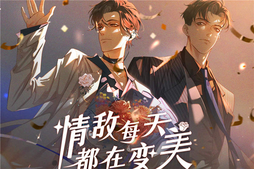 广播剧《情敌每天都在变美[穿书]》全集未删减花间资源下载
