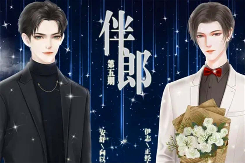 耽美广播剧《伴郎》全5期未删减完整版资源花间下载
