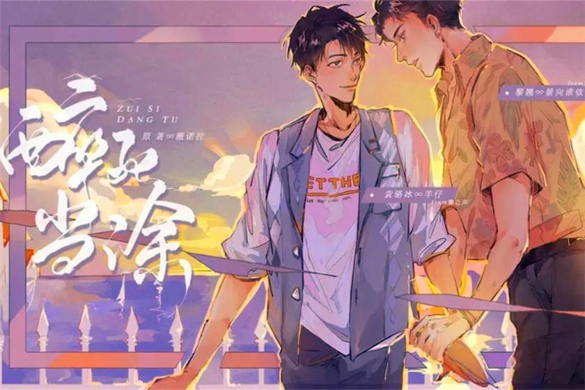 广播剧《醉死当涂》全五期未删减完整版花间花间资源下载