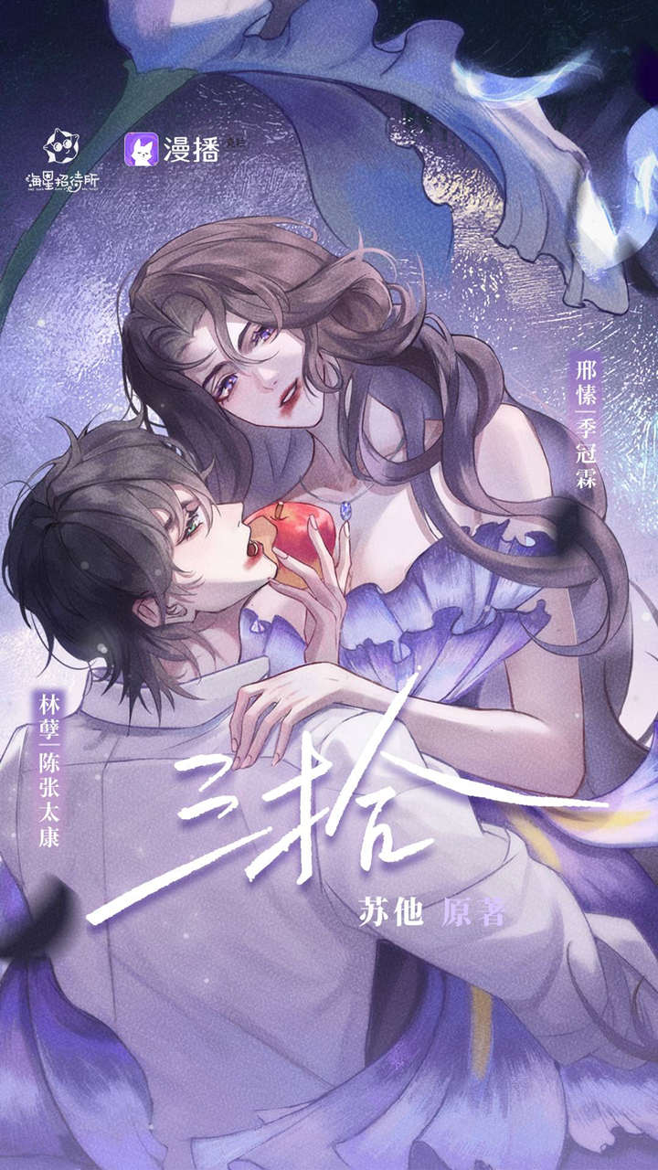 广播剧《三拾》未消音完整版免费听资源花间地址
