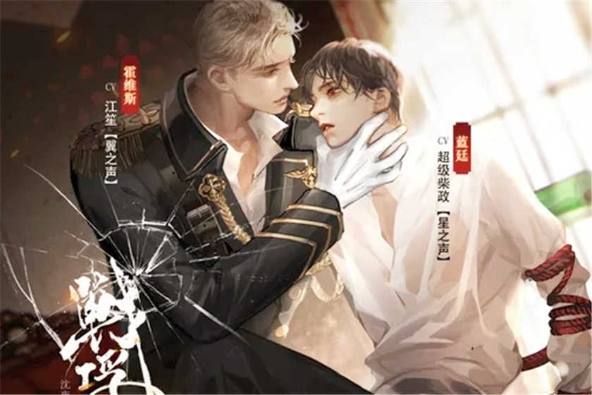 战俘营广播剧未删减资源下载（完整版）by沈夜焰花间