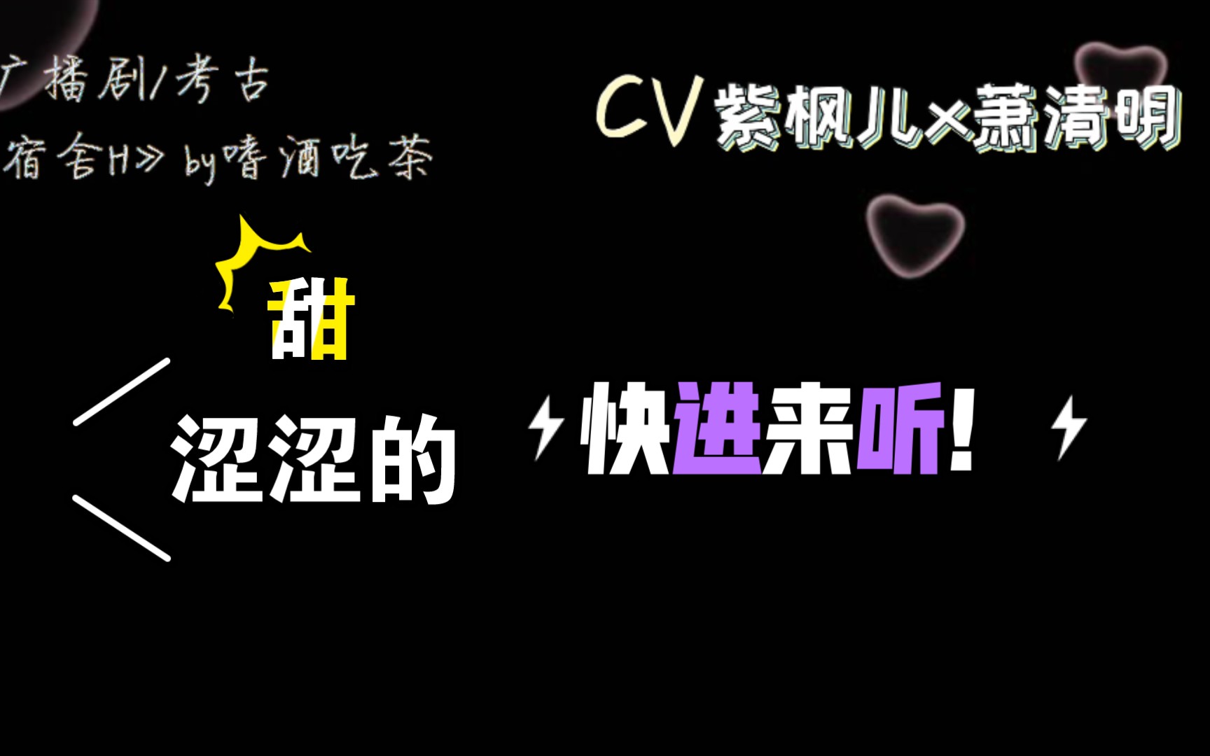 紫枫儿《宿舍H》高能广播剧全一期未删减完整版资源免费在线收听花间