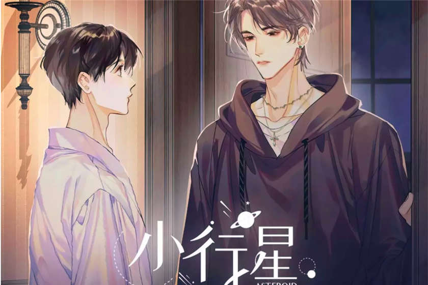 小行星广播剧资源ABO设定花间在线免费听花间