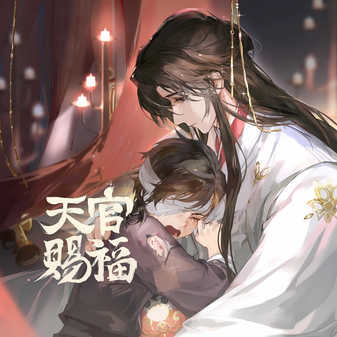 墨香铜臭《天官赐福》广播剧第二季全集免费听完整版(陈张太康×苏尚卿)