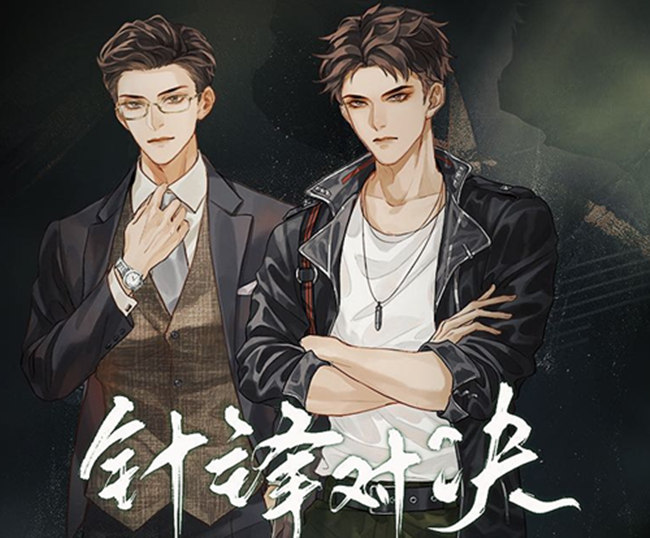 水千丞188男团《针锋对决》广播剧plus版未删减资源花间下载