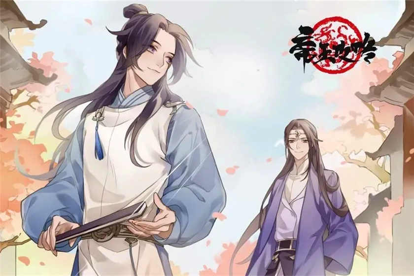 帝王攻略广播剧花间无删减资源_by语笑阑珊花间