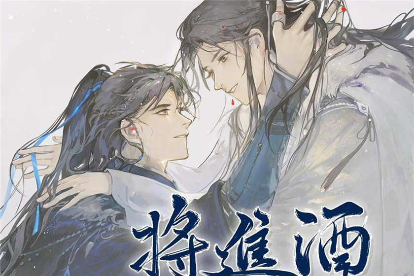 将进酒广播剧第一季免费收听花间资源完整版