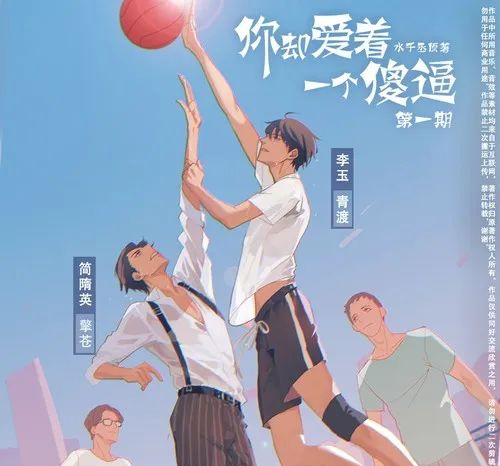 《你却爱着一个SB》广播剧免费听完整版花间花间资源(青渡x擎苍)