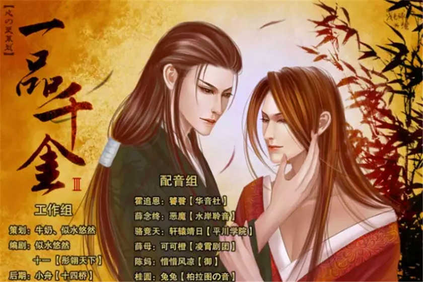 一品千金广播剧花间全三期完整版by笛花无删减