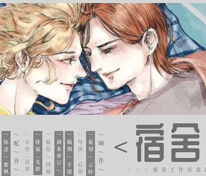 宿舍广播剧紫枫儿免费听-宿舍H紫枫儿配过的高能广播剧耳机系列