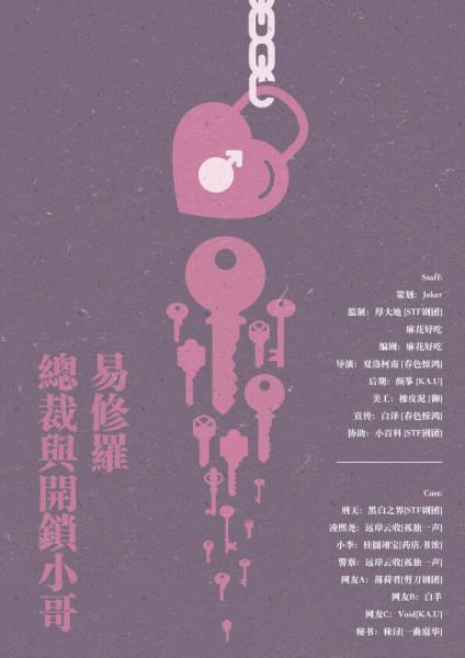 广播剧《总裁与开锁小哥》全一期未删减完整版花间资源免费收听（黑白之界x远岸云牧）