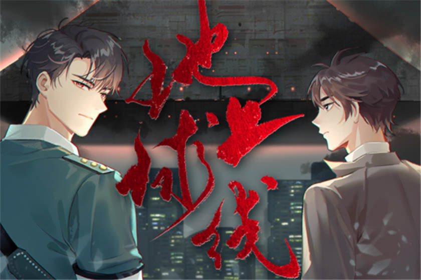 地球上线