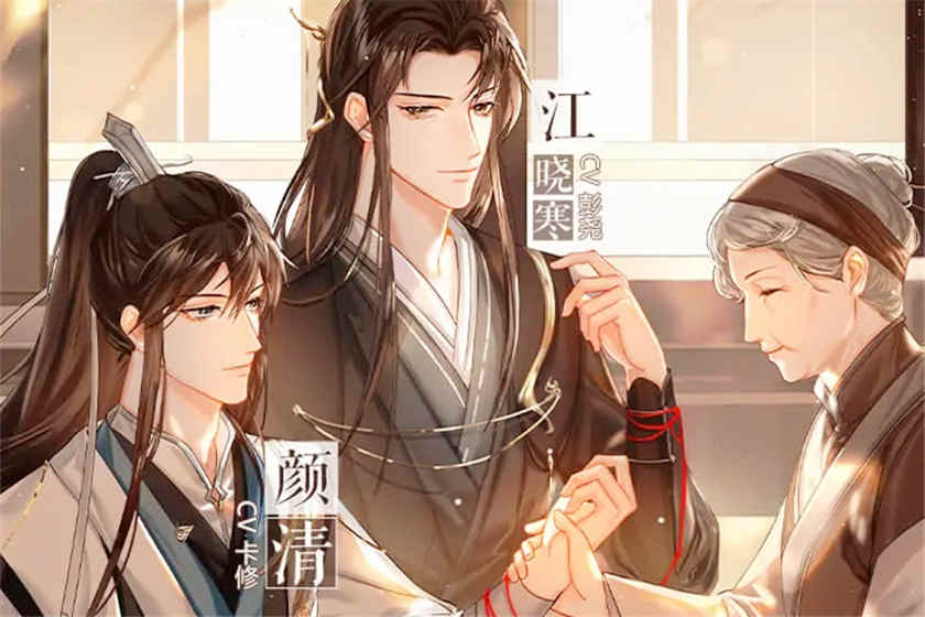 晓清欢