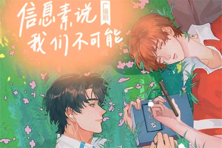 信息素说我们不可能