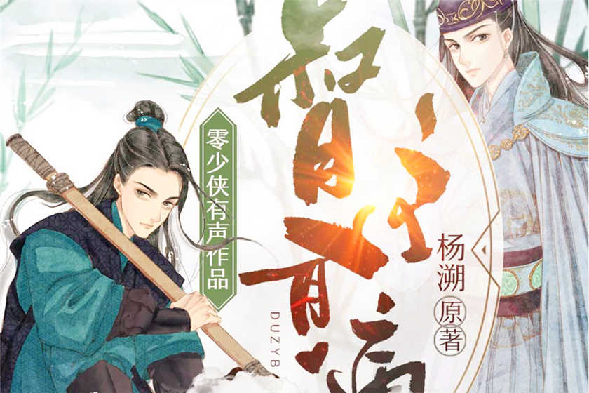 督主有病
