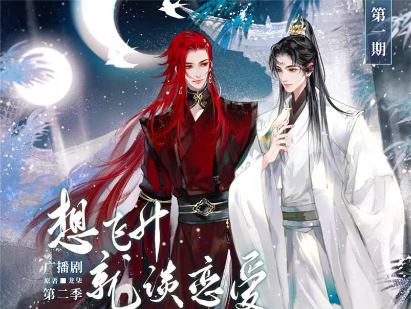 想飞升就谈恋爱